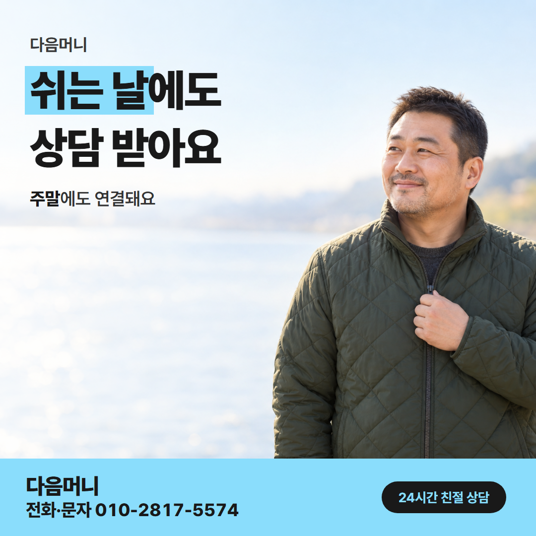 다음머니 안산카드깡 직장 소득자